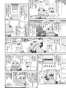 (成年コミック) [雑誌] コミックホットミルク 2018年5月号 [DL版]_247