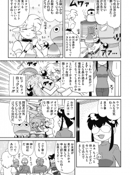 (成年コミック) [雑誌] コミックホットミルク 2018年5月号 [DL版]_248