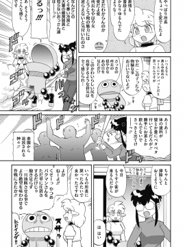 (成年コミック) [雑誌] コミックホットミルク 2018年5月号 [DL版]_250