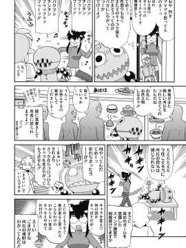 (成年コミック) [雑誌] コミックホットミルク 2018年5月号 [DL版]_251
