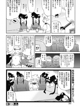 (成年コミック) [雑誌] コミックホットミルク 2018年5月号 [DL版]_253