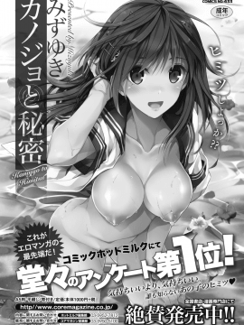 (成年コミック) [雑誌] コミックホットミルク 2018年5月号 [DL版]_256