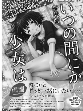 (成年コミック) [雑誌] コミックホットミルク 2018年5月号 [DL版]_260