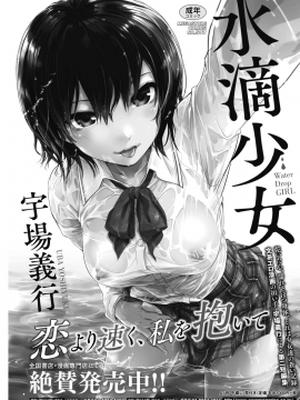 (成年コミック) [雑誌] コミックホットミルク 2018年5月号 [DL版]_266