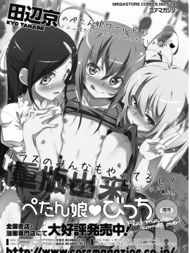 (成年コミック) [雑誌] コミックホットミルク 2018年5月号 [DL版]_269