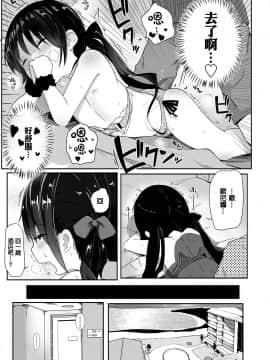 [一匙咖啡豆汉化组] [きのもと杏] 妹サマー (COMIC LO 2018年3月号) [DL版_217_i_216