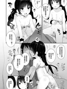 [一匙咖啡豆汉化组] [きのもと杏] 妹サマー (COMIC LO 2018年3月号) [DL版_224_i_223