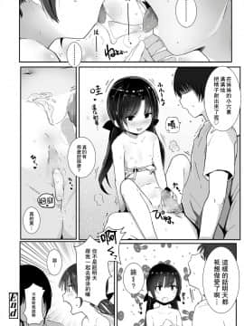 [一匙咖啡豆汉化组] [きのもと杏] 妹サマー (COMIC LO 2018年3月号) [DL版_230_i_229