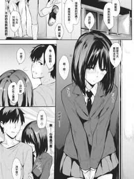 [なぱた] よびだし (COMIC 快楽天 2018年3月号) [無邪気漢化組][MJK-18-Z1043][無修正]_MJK-18-Z1043-003