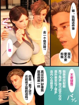 [超能漢化組] [ヨーグル本舗] 母を寝取られても媚薬編 Ch.1-5_014
