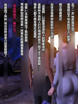 [超能漢化組] [ヨーグル本舗] 母を寝取られても媚薬編 Ch.1-5_020