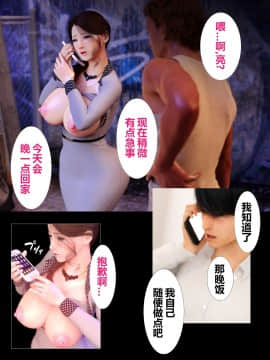 [超能漢化組] [ヨーグル本舗] 母を寝取られても媚薬編 Ch.1-5_025
