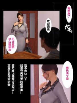 [超能漢化組] [ヨーグル本舗] 母を寝取られても媚薬編 Ch.1-5_074