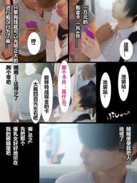 [超能漢化組] [ヨーグル本舗] 母を寝取られても媚薬編 Ch.1-5_083