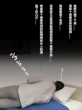 [超能漢化組] [ヨーグル本舗] 母を寝取られても媚薬編 Ch.1-5_102