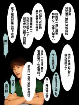 [超能漢化組] [ヨーグル本舗] 母を寝取られても媚薬編 Ch.1-5_158
