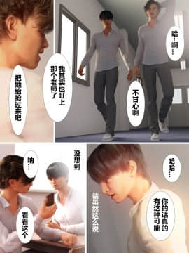 [超能漢化組] [ヨーグル本舗] 母を寝取られても媚薬編 Ch.1-5_159