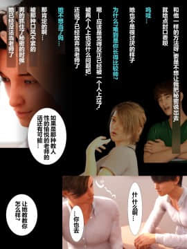 [超能漢化組] [ヨーグル本舗] 母を寝取られても媚薬編 Ch.1-5_161