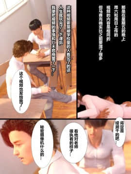[超能漢化組] [ヨーグル本舗] 母を寝取られても媚薬編 Ch.1-5_171