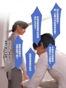 [超能漢化組] [ヨーグル本舗] 母を寝取られても媚薬編 Ch.1-5_173