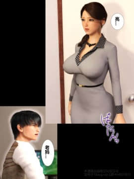 [超能漢化組] [ヨーグル本舗] 母を寝取られても媚薬編 Ch.1-5_177