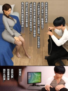 [超能漢化組] [ヨーグル本舗] 母を寝取られても媚薬編 Ch.1-5_178