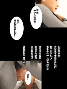 [超能漢化組] [ヨーグル本舗] 母を寝取られても媚薬編 Ch.1-5_180