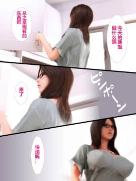 [超能漢化組] [ヨーグル本舗] 母を寝取られても媚薬編 Ch.1-5_186