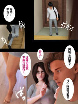 [超能漢化組] [ヨーグル本舗] 母を寝取られても媚薬編 Ch.1-5_209