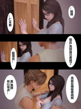 [超能漢化組] [ヨーグル本舗] 母を寝取られても媚薬編 Ch.1-5_214