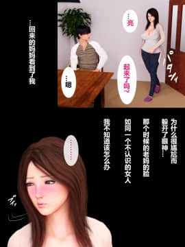 [超能漢化組] [ヨーグル本舗] 母を寝取られても媚薬編 Ch.1-5_241