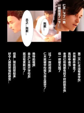 [超能漢化組] [ヨーグル本舗] 母を寝取られても媚薬編 Ch.1-5_174