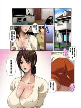 [18ACG漢化組] [三顕人] 友達の母を寝取る～抑えられない衝動 Ch.1-11_004