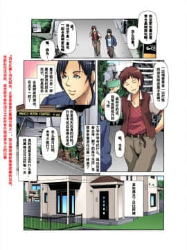 [18ACG漢化組] [三顕人] 友達の母を寝取る～抑えられない衝動 Ch.1-11_005