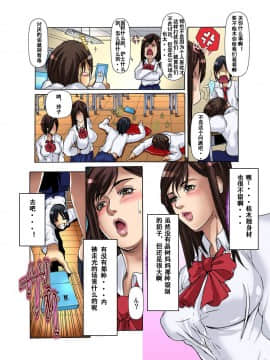 [18ACG漢化組] [三顕人] 友達の母を寝取る～抑えられない衝動 Ch.1-11_036