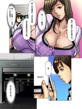 [18ACG漢化組] [三顕人] 友達の母を寝取る～抑えられない衝動 Ch.1-11_258