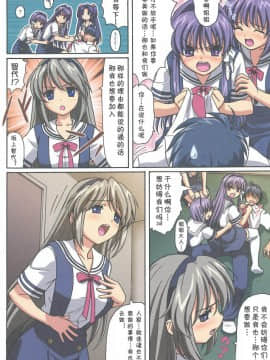 [枫色汉化] (C74) [大蔵別館 (大蔵一也)] みんなで仲良く (クラナド)_005