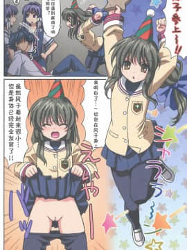 [枫色汉化] (C74) [大蔵別館 (大蔵一也)] みんなで仲良く (クラナド)_007