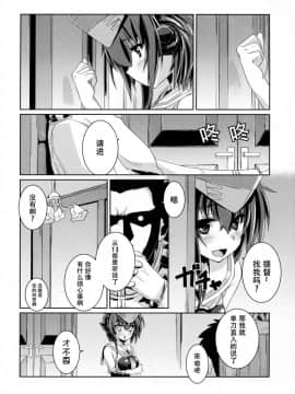 [脸肿汉化组] (C92) [致命傷 (弥舞秀人)] ヒトミとイヨはあそびたい!2 (艦隊これくしょん -艦これ-)_IMG_11