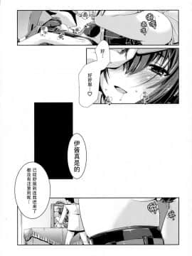 [脸肿汉化组] (C92) [致命傷 (弥舞秀人)] ヒトミとイヨはあそびたい!2 (艦隊これくしょん -艦これ-)_IMG_20