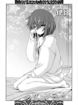 [脸肿汉化组] (C92) [致命傷 (弥舞秀人)] ヒトミとイヨはあそびたい!2 (艦隊これくしょん -艦これ-)_IMG_23
