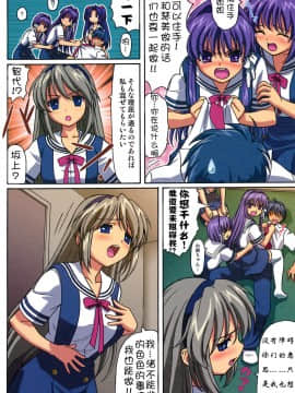 (C74) [大蔵別館 (大蔵一也)] みんなで仲良く (クラナド) [中国翻訳] [無修正]_CLANNAD_05