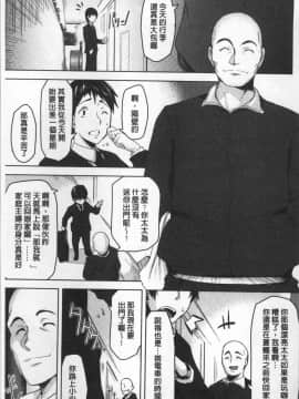 [4K掃圖組][秋] 背徳ビッチ_154