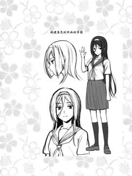(SC57)[空気系★漢化]  [P：P (おりょう)] イリスの為に鐘は鳴る (氷菓)_017