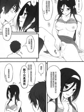 (SC57)[空気系★漢化]  [P：P (おりょう)] イリスの為に鐘は鳴る (氷菓)_025