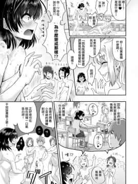 [ぐりえるも] おふろば♨大問題行動 (コミックゼロス #65) [中国翻訳] [DL版]_211