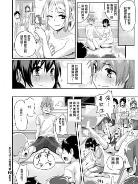 [ぐりえるも] おふろば♨大問題行動 (コミックゼロス #65) [中国翻訳] [DL版]_222