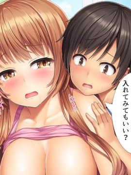 (同人CG集) [こっき心 (lambda)] フリマアプリでお姉ちゃん売ってみた。_028