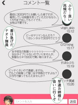 (同人CG集) [こっき心 (lambda)] フリマアプリでお姉ちゃん売ってみた。_061