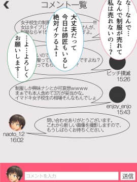(同人CG集) [こっき心 (lambda)] フリマアプリでお姉ちゃん売ってみた。_062